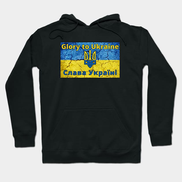 Glory to Ukraine. Слава Україні. Hoodie by Hermz Designs